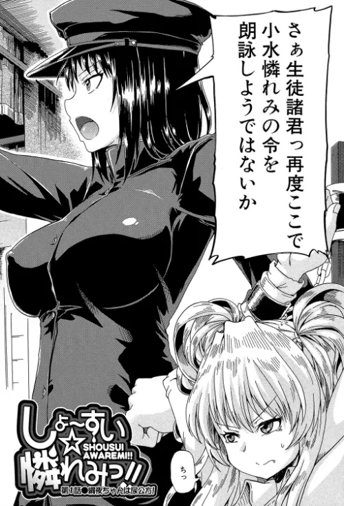 私のおしっこ不文律【1話立ち読み付き】/高城ごーや MUJIN編集部/2021-09-24【b104atint01112】 試し読みサンプル 4ページ目
