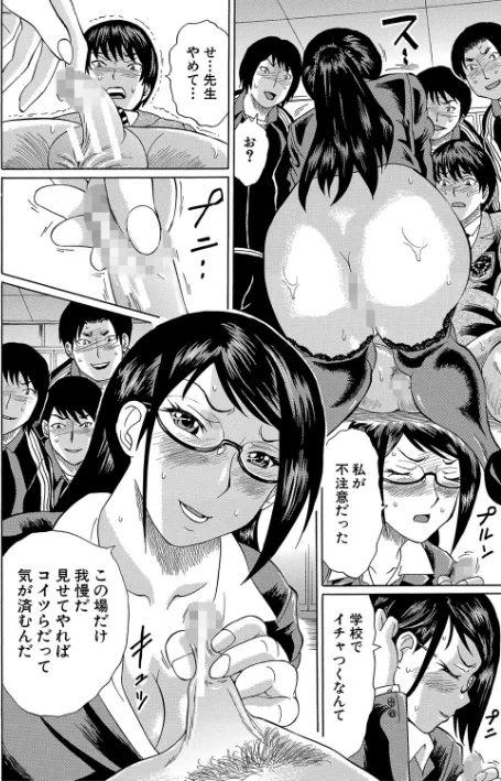 寝取られた僕の先生/はちの八八 MUJIN編集部/2021-11-19【b104atint01168】 試し読みサンプル 12ページ目