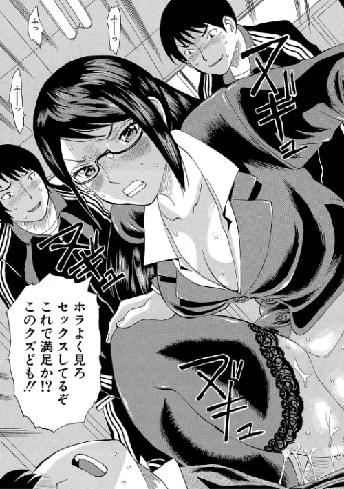 寝取られた僕の先生/はちの八八 MUJIN編集部/2021-11-19【b104atint01168】 試し読みサンプル 19ページ目