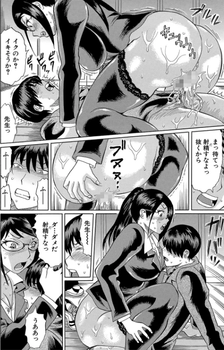 寝取られた僕の先生/はちの八八 MUJIN編集部/2021-11-19【b104atint01168】 試し読みサンプル 22ページ目
