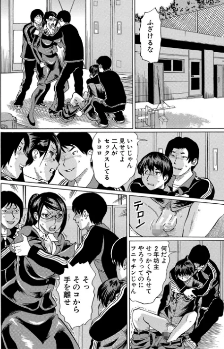 寝取られた僕の先生/はちの八八 MUJIN編集部/2021-11-19【b104atint01168】 試し読みサンプル 6ページ目