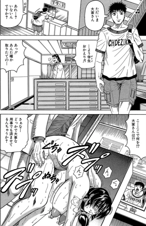牝辱館の未亡人【1話立ち読み付き】/じゃみんぐ MUJIN編集部/2022-03-18【b104atint01280】 試し読みサンプル 16ページ目