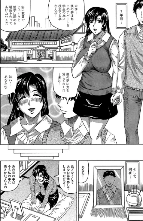 牝辱館の未亡人【1話立ち読み付き】/じゃみんぐ MUJIN編集部/2022-03-18【b104atint01280】 試し読みサンプル 3ページ目