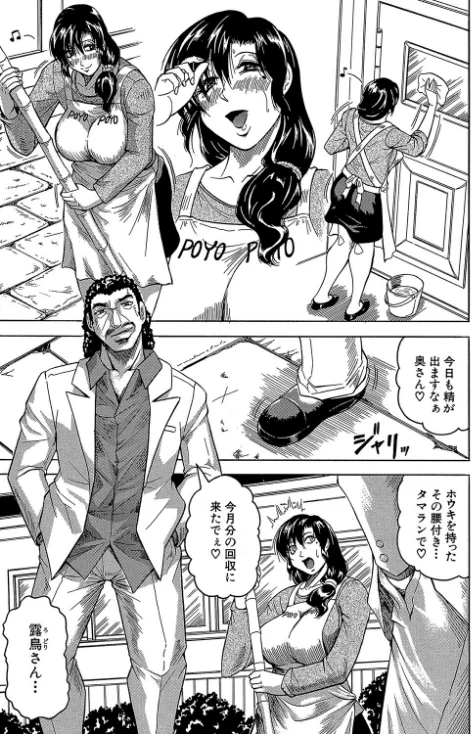 牝辱館の未亡人【1話立ち読み付き】/じゃみんぐ MUJIN編集部/2022-03-18【b104atint01280】 試し読みサンプル 5ページ目