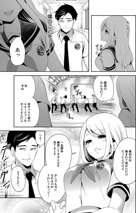 僕が先に好きだったのに【1話試し読み付き】 幼なじみのセックスを見せつけられて/宮原歩 MUJIN編集部/2022-05-13【b104atint01337】 試し読みサンプル 13ページ目