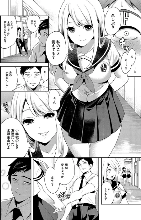 僕が先に好きだったのに【1話試し読み付き】 幼なじみのセックスを見せつけられて/宮原歩 MUJIN編集部/2022-05-13【b104atint01337】 試し読みサンプル 10ページ目