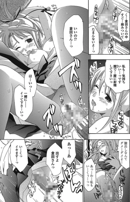 女子校生棋士 倉田美奈とシてミナい/あさぎ龍 MUJIN編集部/2022-12-09【b104atint01582】 試し読みサンプル 15ページ目