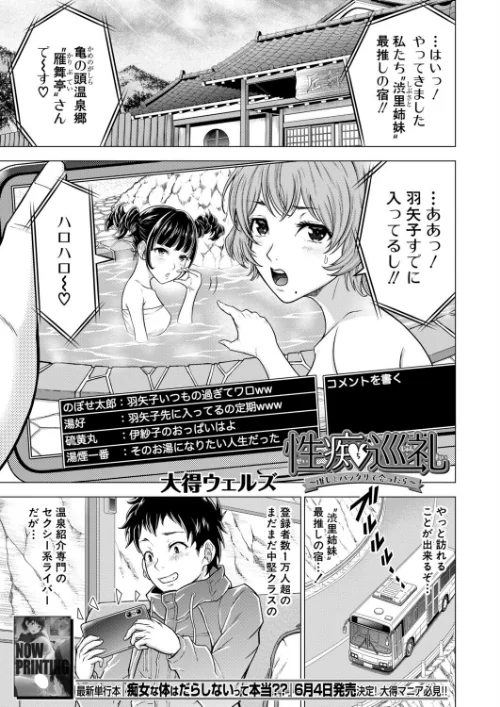 性痴巡礼(単話)/大得ウェルズ MUJIN編集部/2026-06-05【b104atint02596】 試し読みサンプル 2ページ目