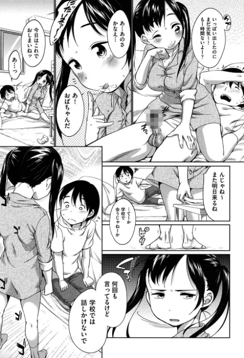 はついくコレクション/イコール/2017-01-24【b120ahit00704】 試し読みサンプル 4ページ目