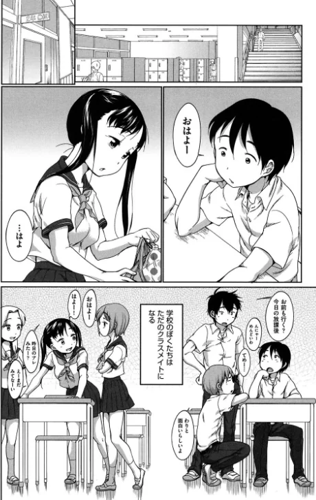 はついくコレクション/イコール/2017-01-24【b120ahit00704】 試し読みサンプル 5ページ目