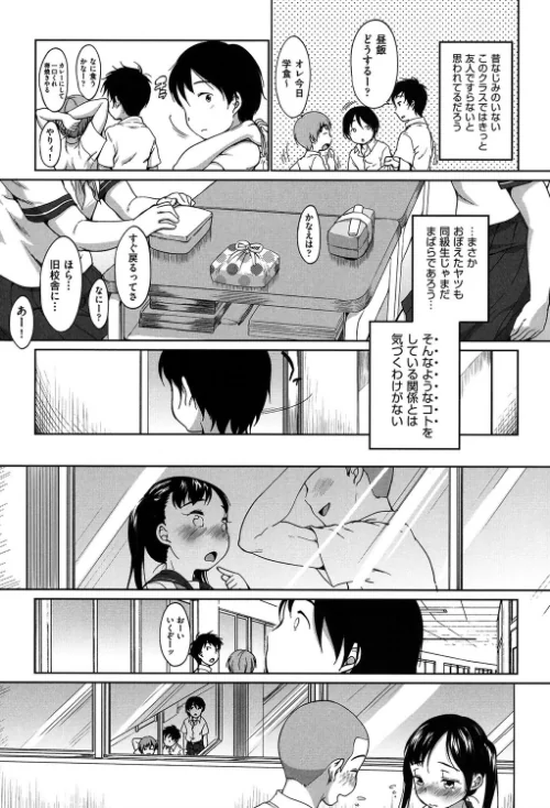 はついくコレクション/イコール/2017-01-24【b120ahit00704】 試し読みサンプル 6ページ目