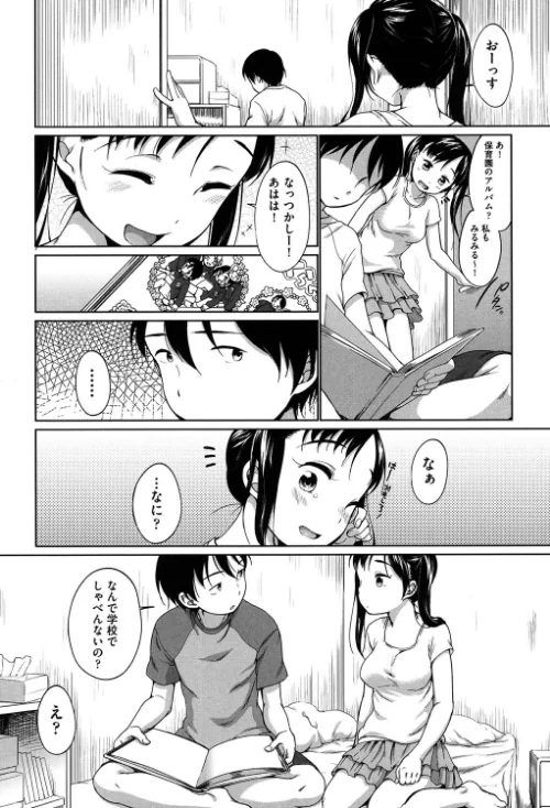 はついくコレクション/イコール/2017-01-24【b120ahit00704】 試し読みサンプル 7ページ目