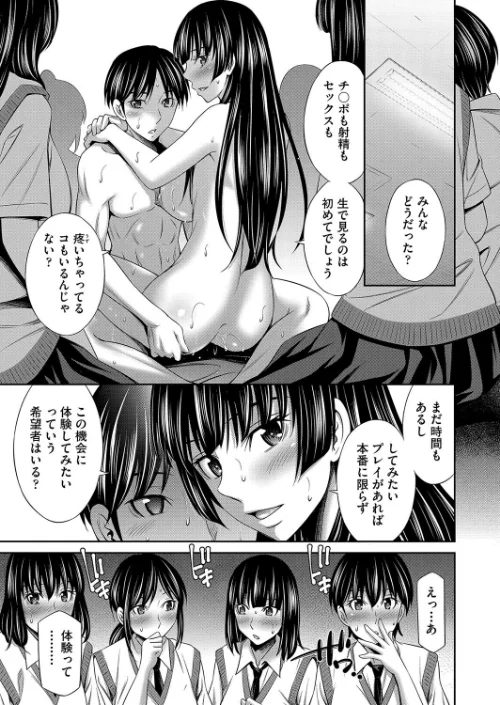 乙女会〜性欲の強い乙女達の集い〜(単話)/左橋レンヤ/2024-12-28【b120ahit02125】 試し読みサンプル 2ページ目