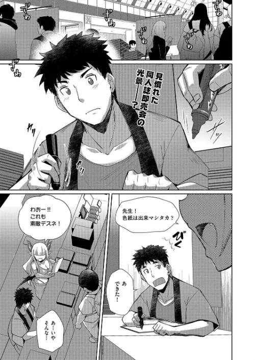 国際的な交流(単話)/猫伊光/2025-02-28【b120ahit02167】 試し読みサンプル 2ページ目