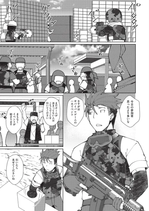 ランページパートナー(単話)/猫伊光/2025-10-28【b120ahit02318】 試し読みサンプル 2ページ目