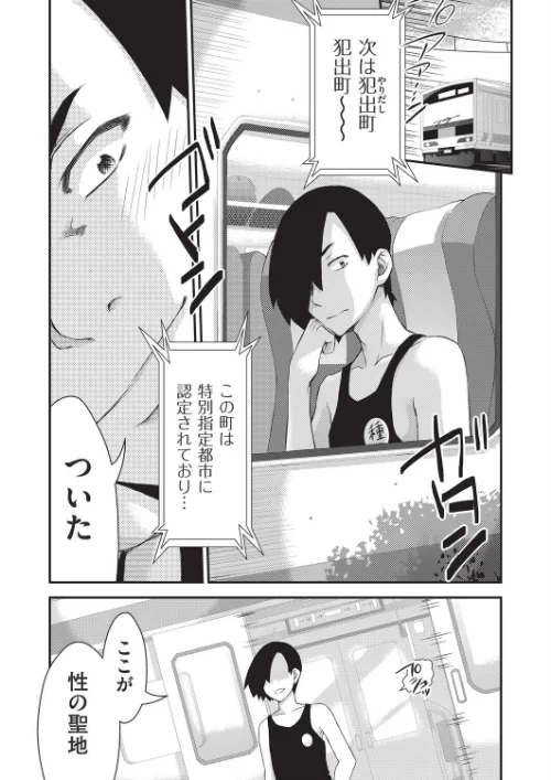 GO法◆子づくり（単話）/不二河聡/2025-10-28【b120ahit02324】 試し読みサンプル 2ページ目