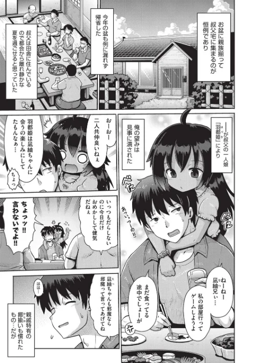 Cousin(単話)/やみなべ/2025-11-25【b120ahit02333】 試し読みサンプル 2ページ目