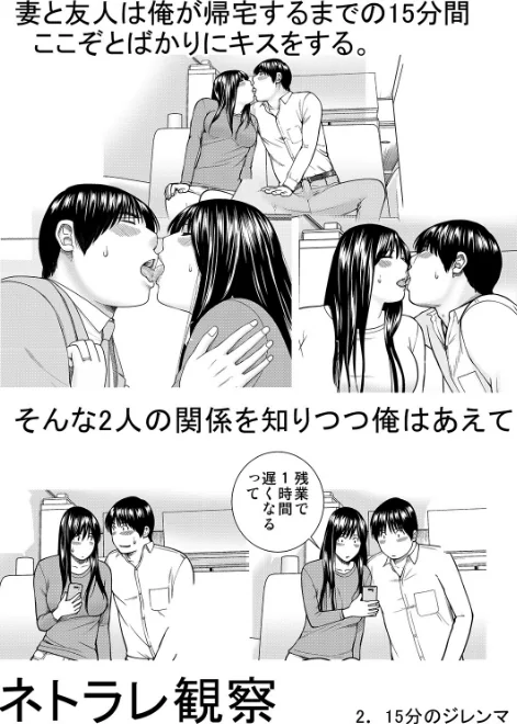 ネトラレ観察〜世良戸夫婦編〜 【デジタル特装版】/黒木秀彦/2019-10-28【b137amdax00667】 試し読みサンプル 16ページ目