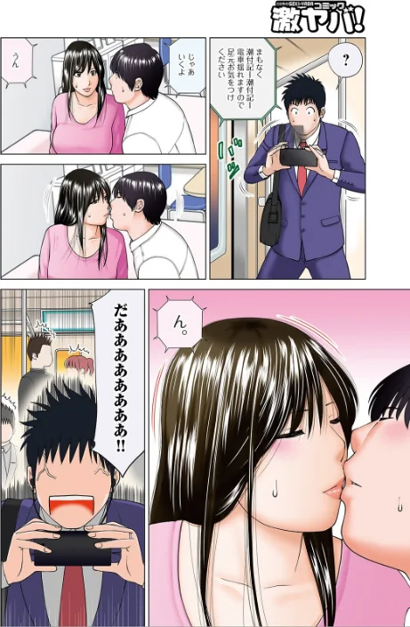 ネトラレ観察〜世良戸夫婦編〜 【デジタル特装版】/黒木秀彦/2019-10-28【b137amdax00667】 試し読みサンプル 6ページ目