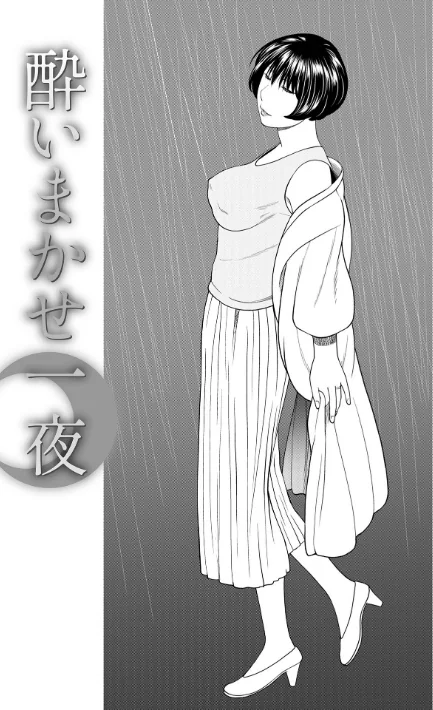 敏感乱れ妻/黒木秀彦/2022-10-26【b137amdax01325】 試し読みサンプル 11ページ目