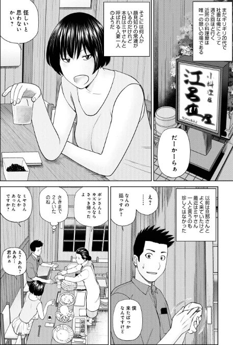 敏感乱れ妻/黒木秀彦/2022-10-26【b137amdax01325】 試し読みサンプル 12ページ目