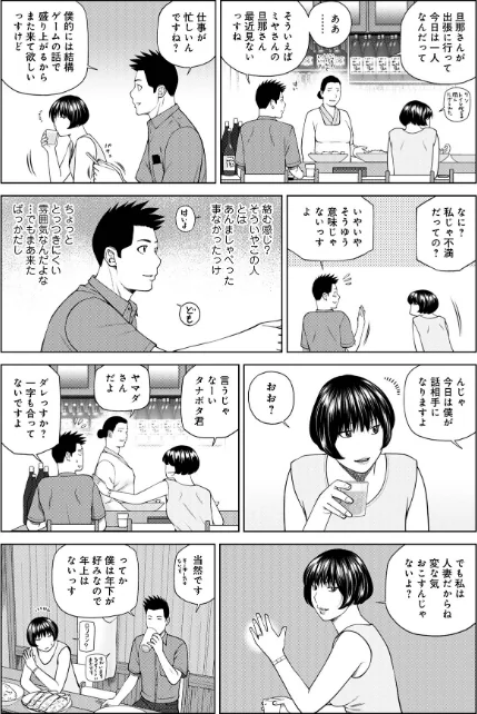 敏感乱れ妻/黒木秀彦/2022-10-26【b137amdax01325】 試し読みサンプル 13ページ目