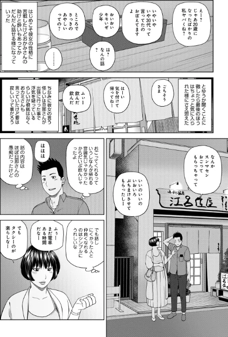 敏感乱れ妻/黒木秀彦/2022-10-26【b137amdax01325】 試し読みサンプル 14ページ目