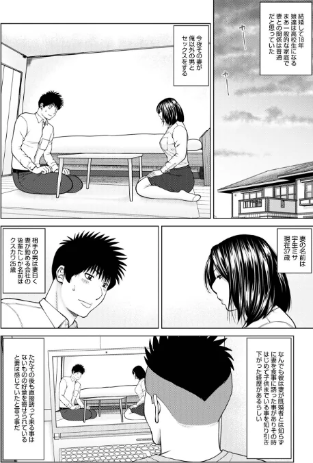 敏感乱れ妻/黒木秀彦/2022-10-26【b137amdax01325】 試し読みサンプル 16ページ目