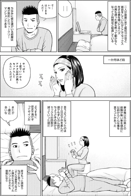 敏感乱れ妻/黒木秀彦/2022-10-26【b137amdax01325】 試し読みサンプル 17ページ目
