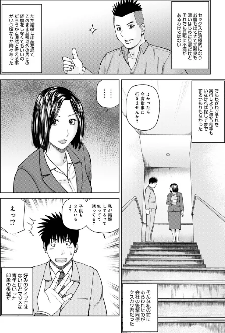 敏感乱れ妻/黒木秀彦/2022-10-26【b137amdax01325】 試し読みサンプル 20ページ目