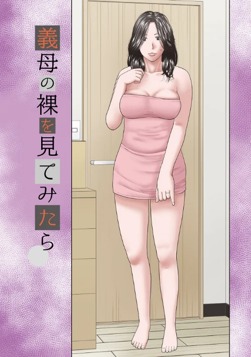敏感乱れ妻/黒木秀彦/2022-10-26【b137amdax01325】 試し読みサンプル 3ページ目