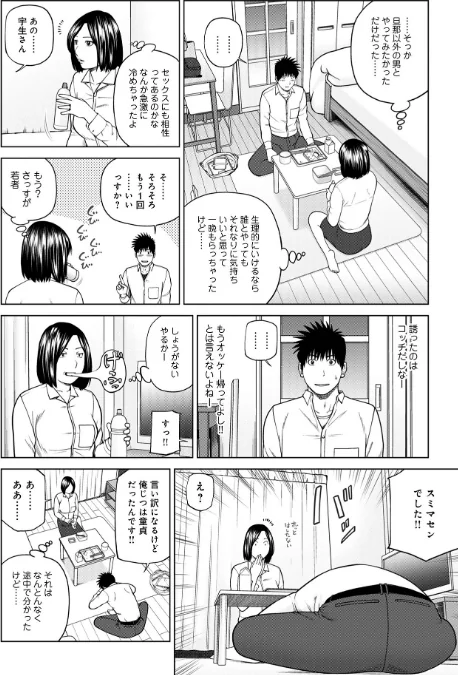 敏感乱れ妻/黒木秀彦/2022-10-26【b137amdax01325】 試し読みサンプル 22ページ目
