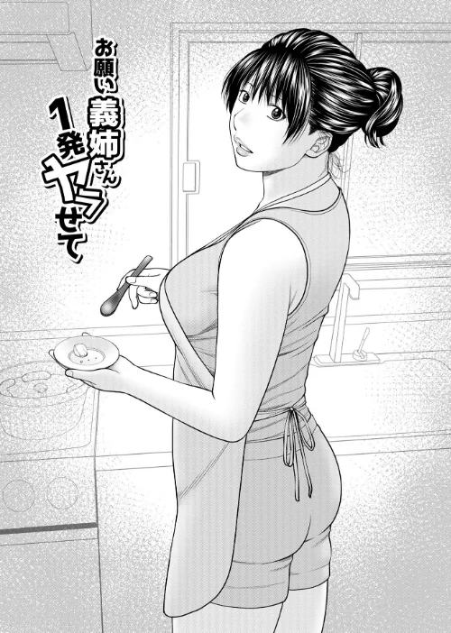 敏感乱れ妻/黒木秀彦/2022-10-26【b137amdax01325】 試し読みサンプル 27ページ目