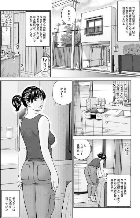 敏感乱れ妻/黒木秀彦/2022-10-26【b137amdax01325】 試し読みサンプル 28ページ目