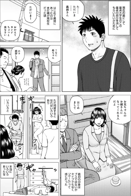 敏感乱れ妻/黒木秀彦/2022-10-26【b137amdax01325】 試し読みサンプル 29ページ目