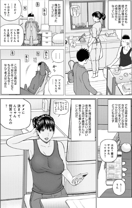 敏感乱れ妻/黒木秀彦/2022-10-26【b137amdax01325】 試し読みサンプル 30ページ目
