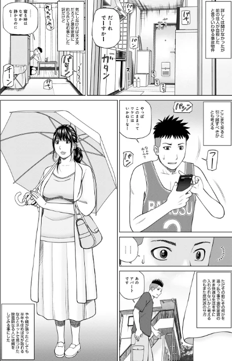 敏感乱れ妻/黒木秀彦/2022-10-26【b137amdax01325】 試し読みサンプル 32ページ目