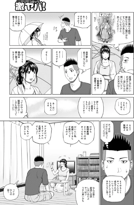 敏感乱れ妻/黒木秀彦/2022-10-26【b137amdax01325】 試し読みサンプル 33ページ目