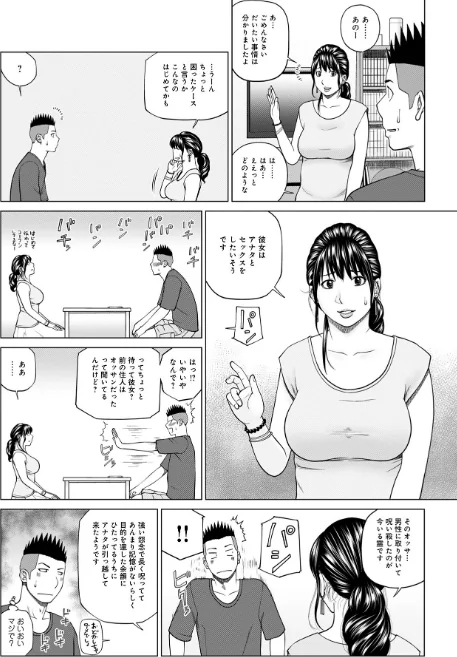 敏感乱れ妻/黒木秀彦/2022-10-26【b137amdax01325】 試し読みサンプル 34ページ目