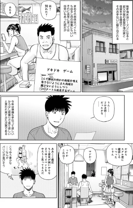 敏感乱れ妻/黒木秀彦/2022-10-26【b137amdax01325】 試し読みサンプル 36ページ目