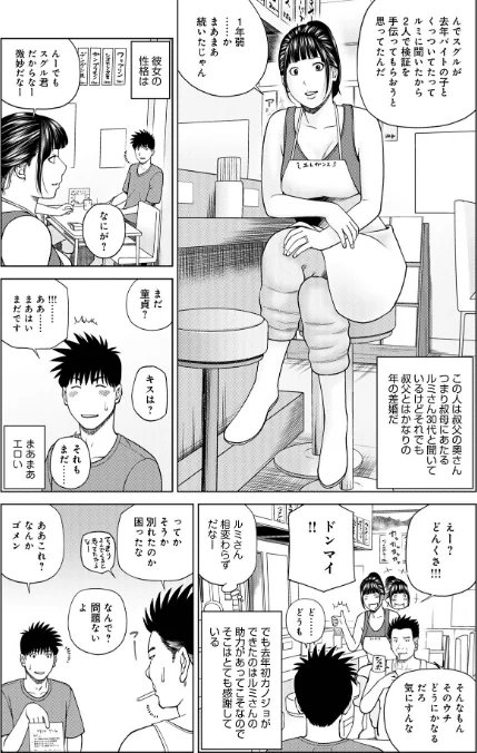 敏感乱れ妻/黒木秀彦/2022-10-26【b137amdax01325】 試し読みサンプル 37ページ目