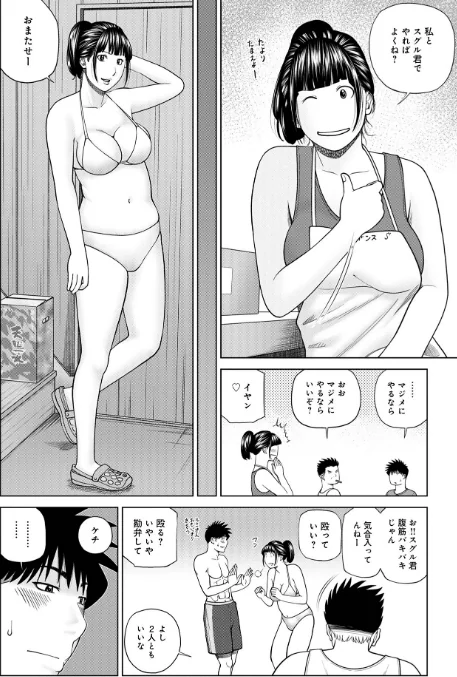 敏感乱れ妻/黒木秀彦/2022-10-26【b137amdax01325】 試し読みサンプル 38ページ目