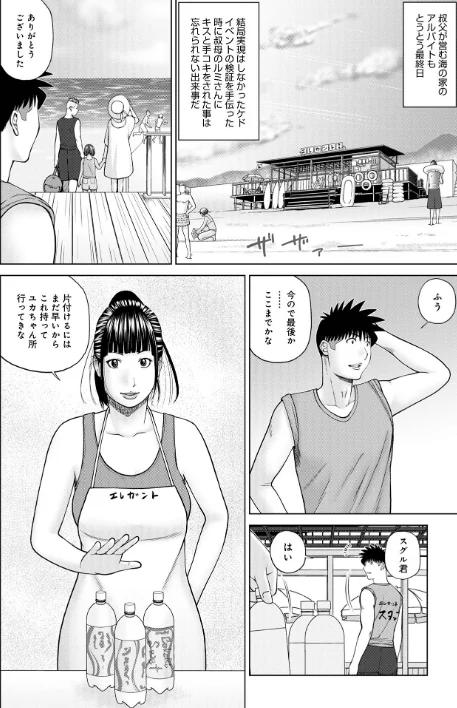 敏感乱れ妻/黒木秀彦/2022-10-26【b137amdax01325】 試し読みサンプル 40ページ目
