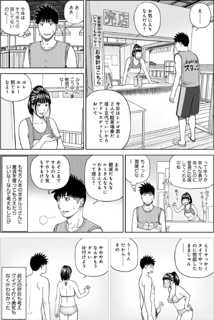 敏感乱れ妻/黒木秀彦/2022-10-26【b137amdax01325】 試し読みサンプル 41ページ目