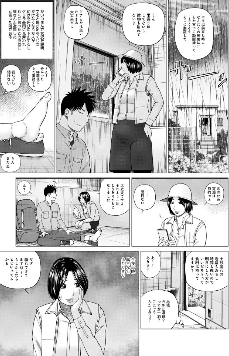 敏感乱れ妻/黒木秀彦/2022-10-26【b137amdax01325】 試し読みサンプル 9ページ目
