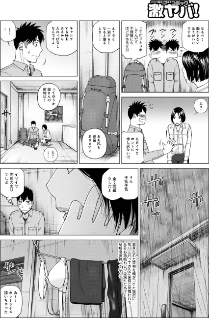 敏感乱れ妻/黒木秀彦/2022-10-26【b137amdax01325】 試し読みサンプル 10ページ目