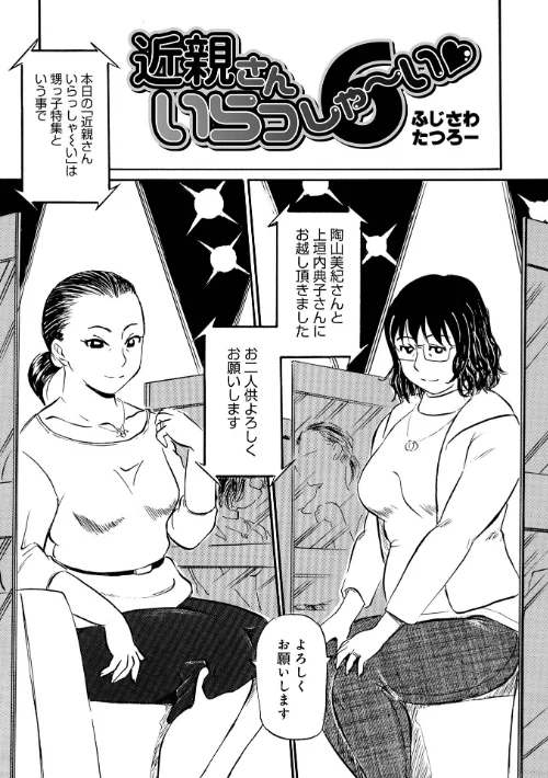 お母さんスキだらけ/ふじさわたつろー/2023-04-05【b137amdax01402】 試し読みサンプル 11ページ目