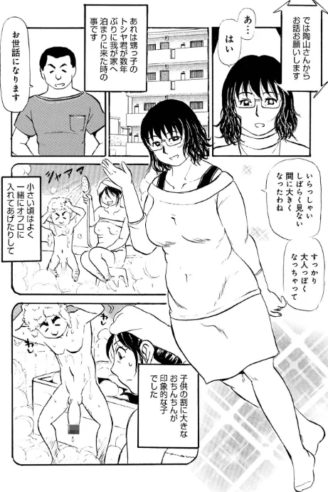 お母さんスキだらけ/ふじさわたつろー/2023-04-05【b137amdax01402】 試し読みサンプル 12ページ目