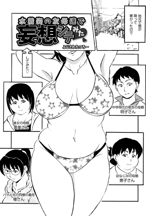 お母さんスキだらけ/ふじさわたつろー/2023-04-05【b137amdax01402】 試し読みサンプル 19ページ目
