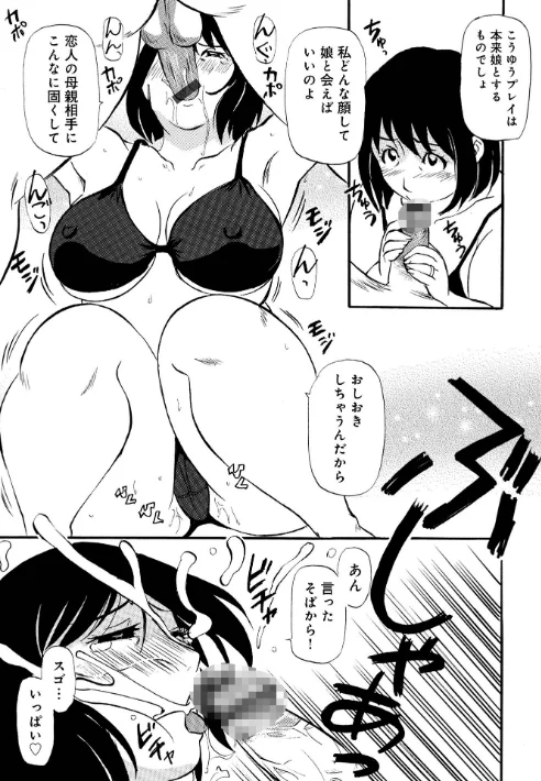 お母さんスキだらけ/ふじさわたつろー/2023-04-05【b137amdax01402】 試し読みサンプル 21ページ目